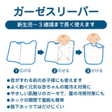 SLEEP BAG