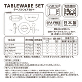 Tableware Set