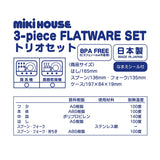 FORKSET154157681